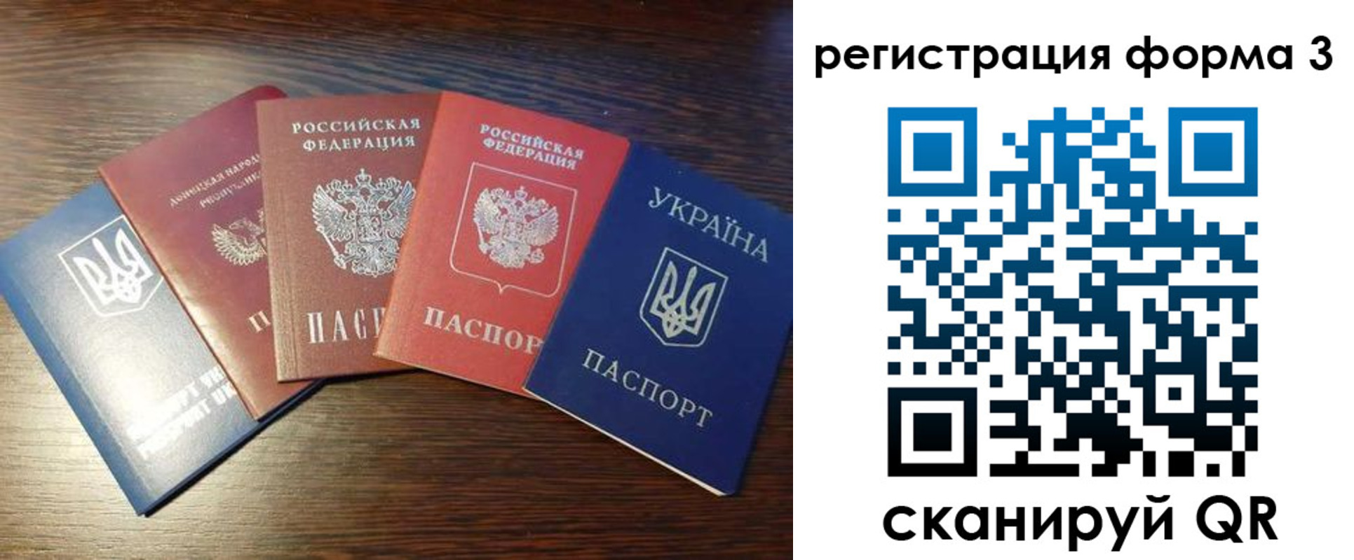 временная регистрация 2025 в Арсеньеве