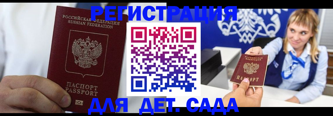 прописка иностранных граждан в Арсеньеве