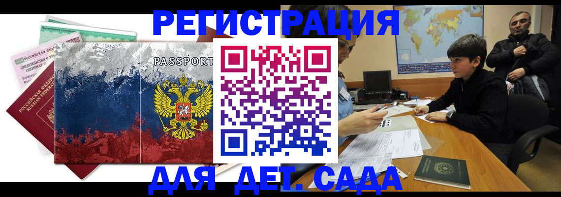 регистрация в Арсеньеве