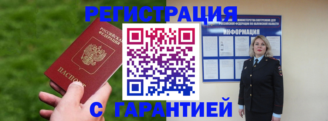 прописка в Арсеньеве