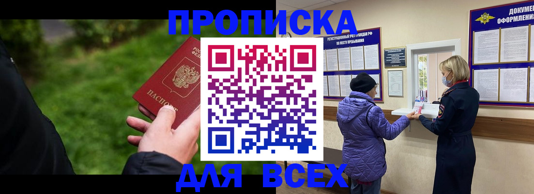 временная регистрация гарантия в Арсеньеве