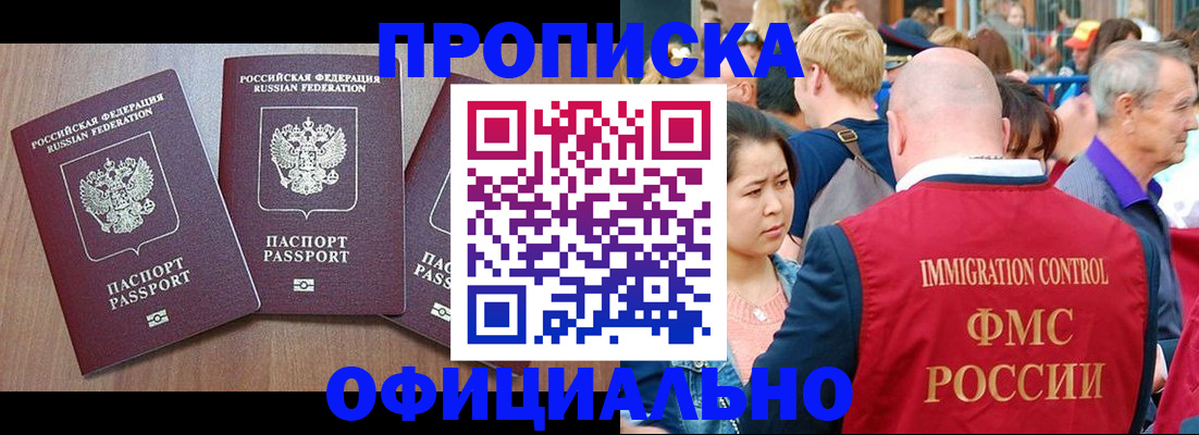 временная регистрация адрес в Арсеньеве