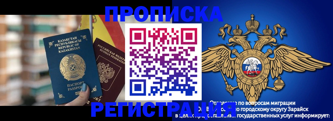 миграционный учет в Арсеньеве